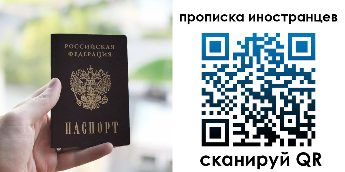 временная регистрация для всех в Лузе