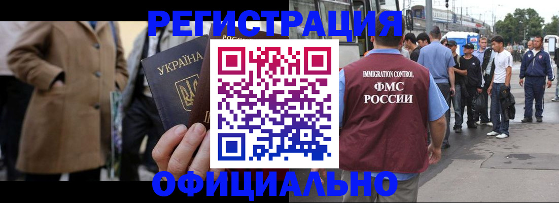 прописка законно в Лузе