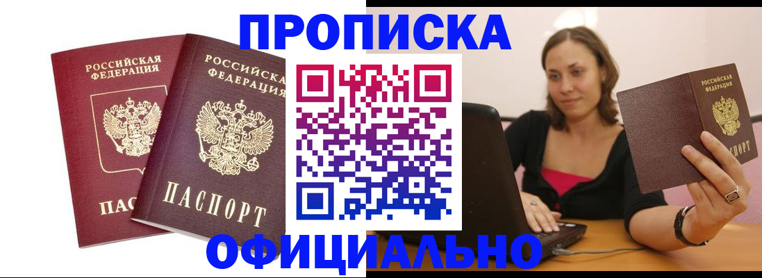временная регистрация в Лузе