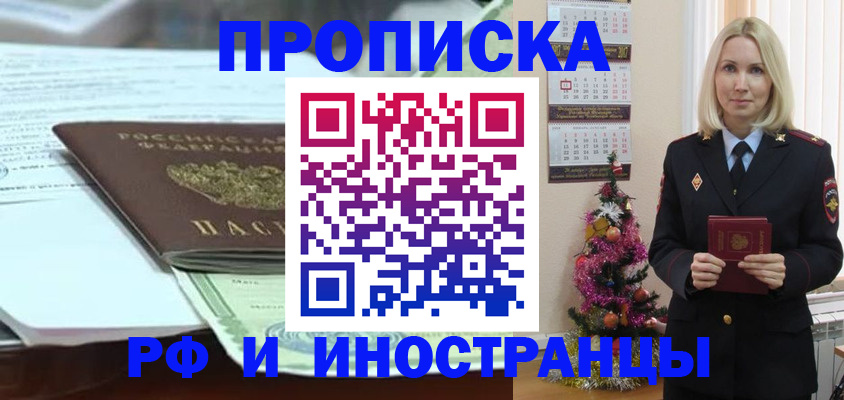временная регистрация в квартире в Лузе