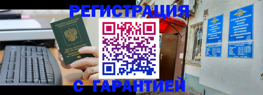 временная регистрация собственник в Лузе